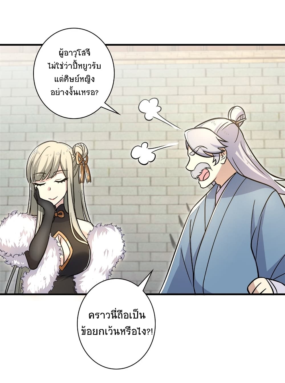The Martial Emperor's Life After Seclusion 10-10