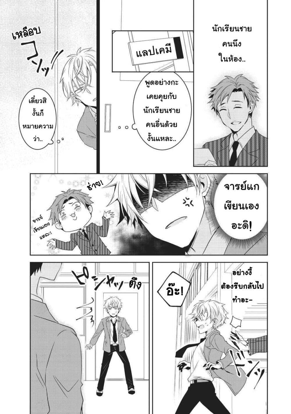 Ikemen Kanojo to Heroine na Ore!? 3-3