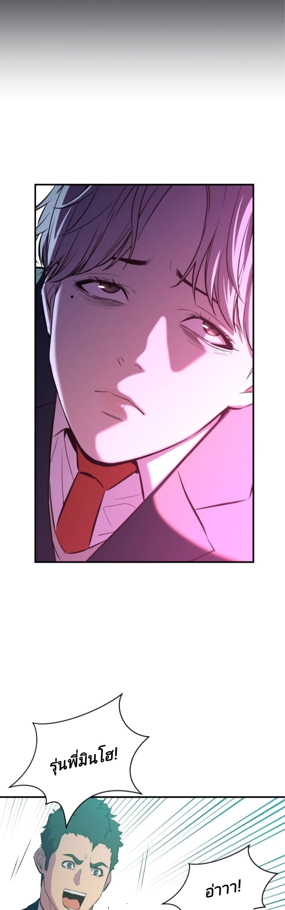 Incompetent Villain 5-5