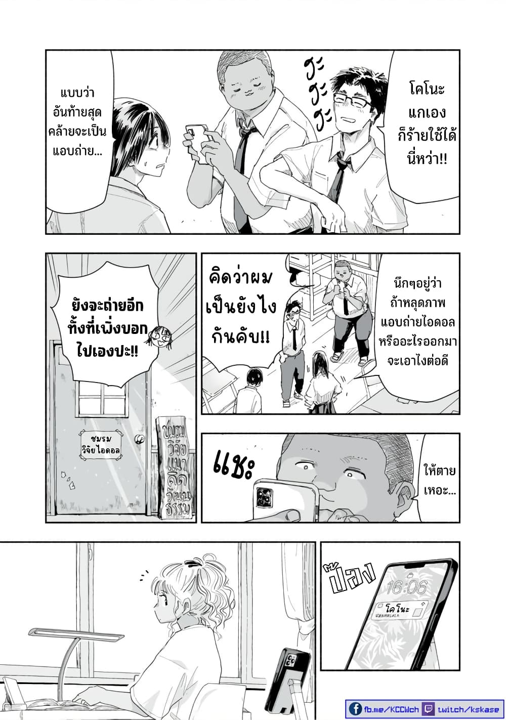 Zutto Seishun-poi desu yo 20-20