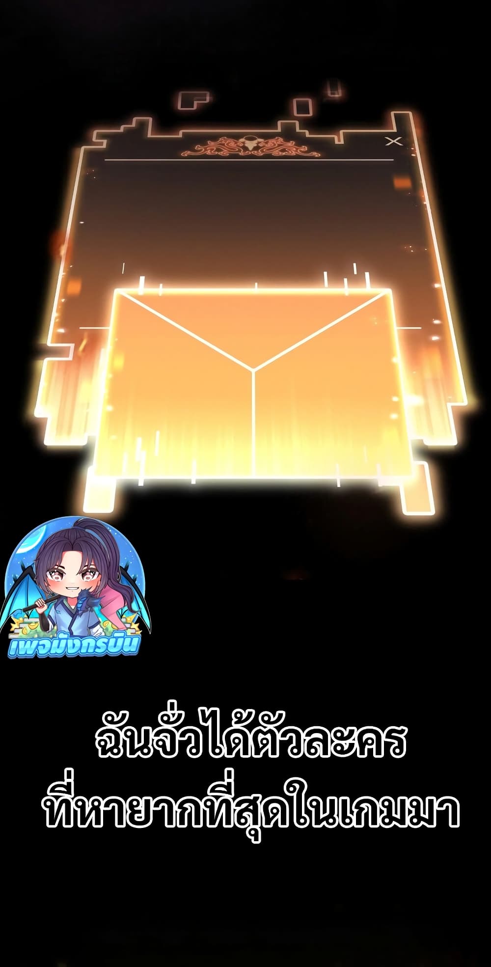 The Ruler of The Underworld 0-0