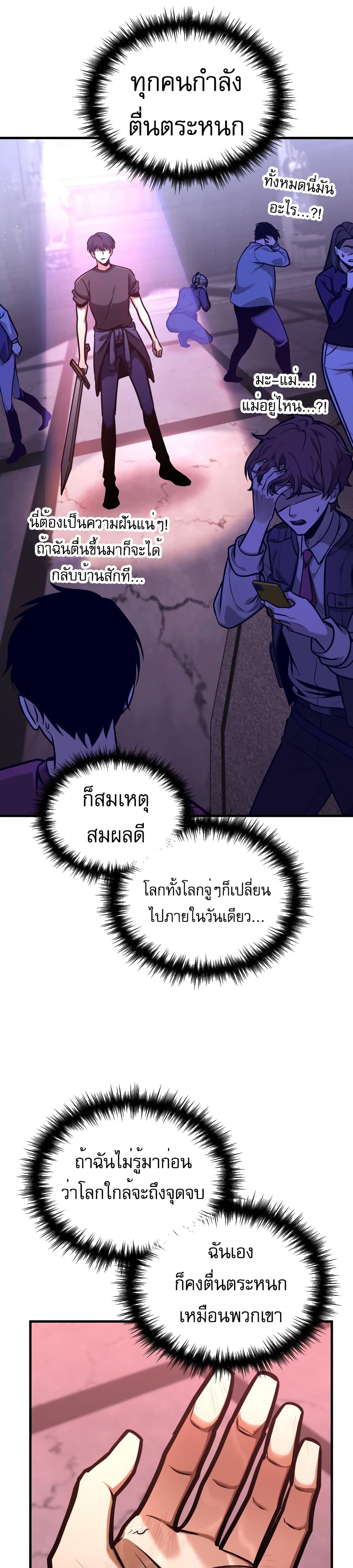 My Exclusive Tower Guide 2-2