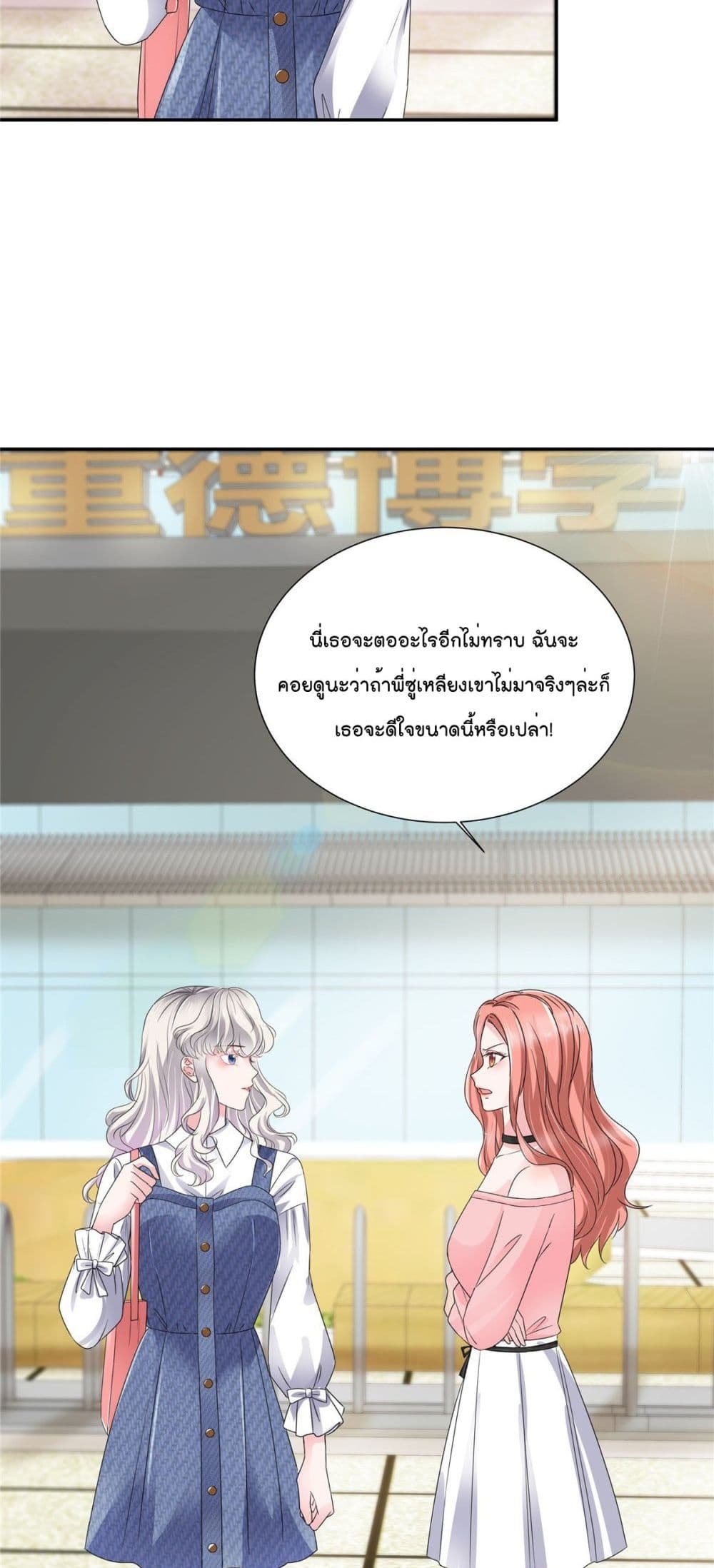 Season of Love 26-26