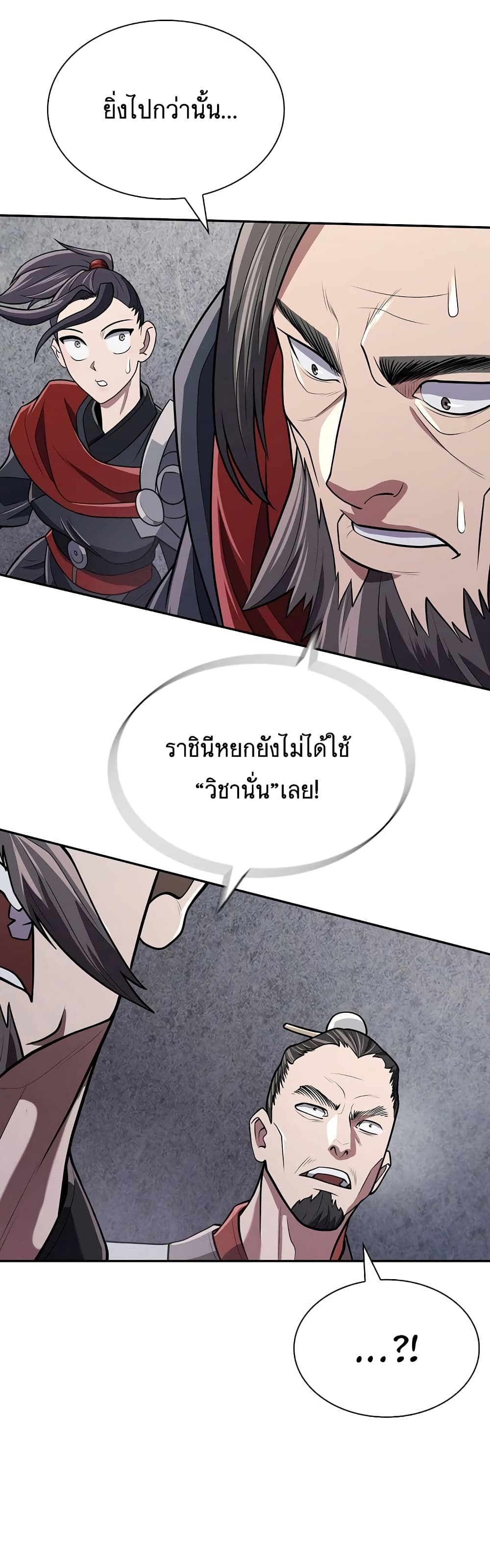 Sword Demon Island 10-10