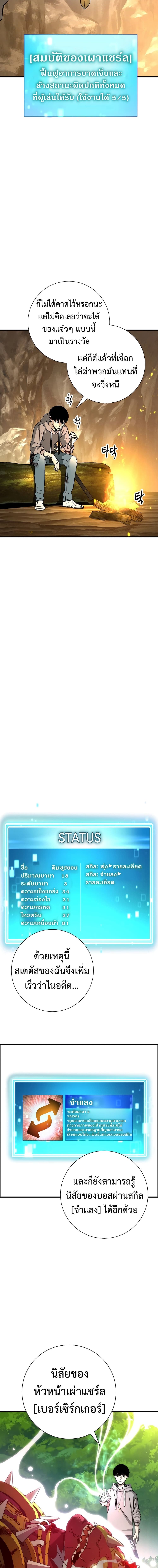 The Hero Returns 5-5