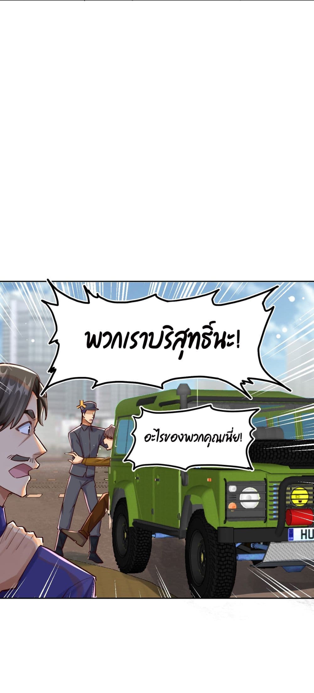 War of Ragnarok สงครามเทพ 18-18