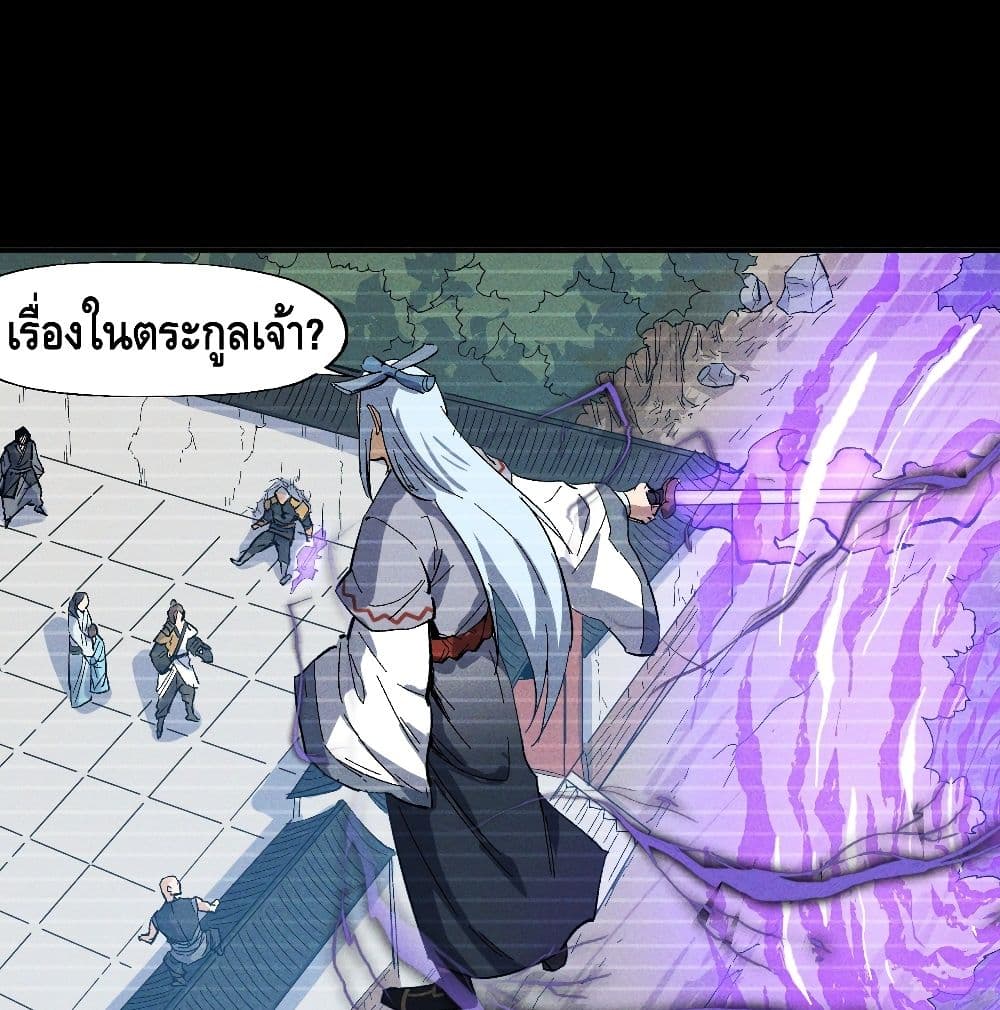 The Strongest Emperor 7-7