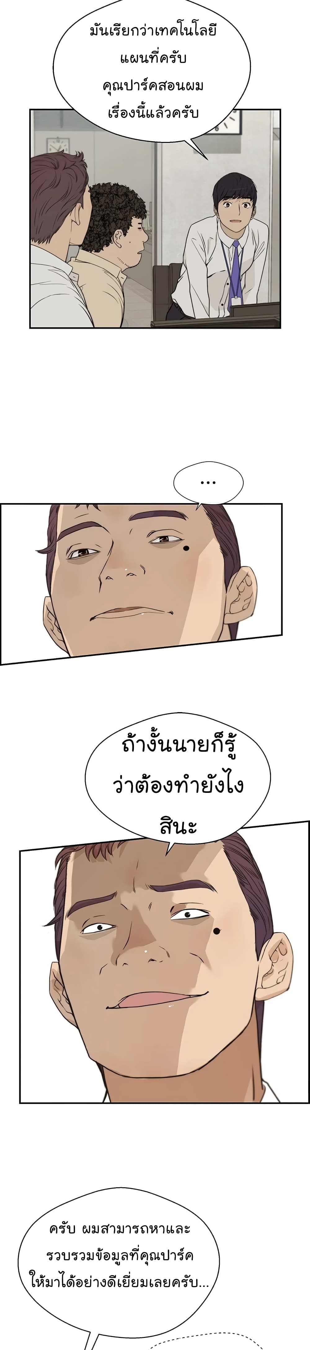 Real Man 38-38