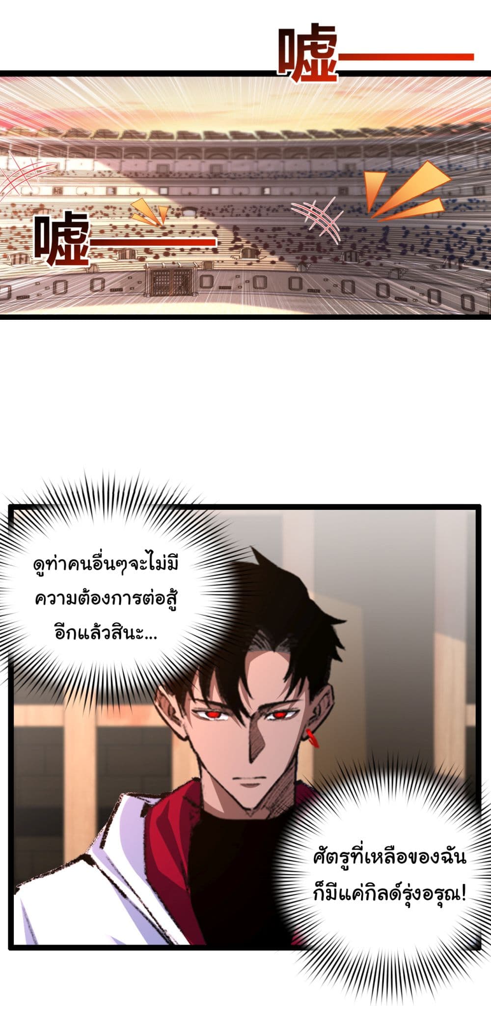 I'm The Boss in Magic Moon 42-42