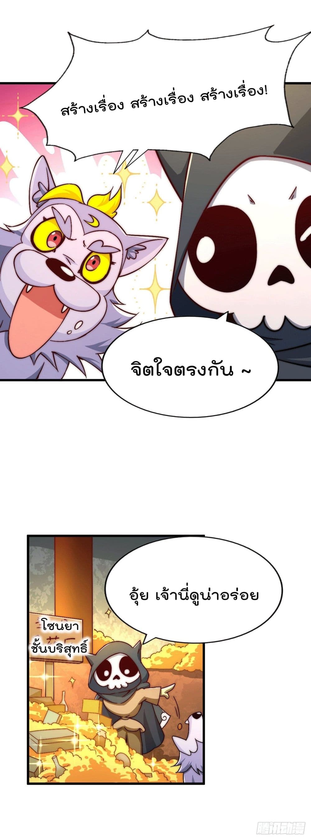 Who is your Daddy? ยอดยุทธ พ่อทุกสถาบัน 68-68