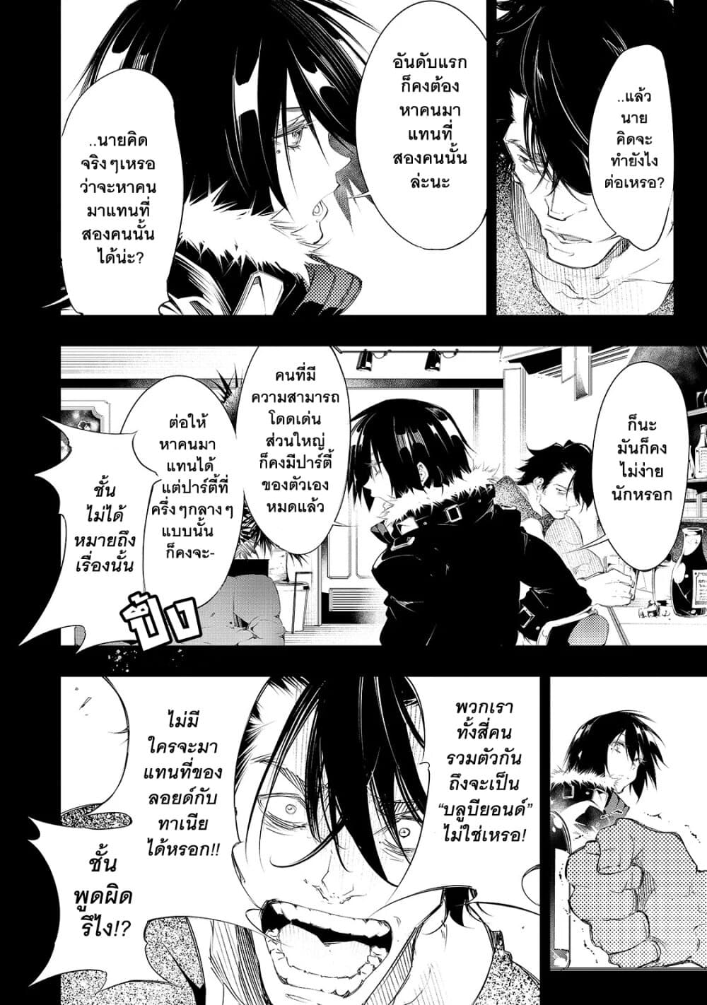 Saikyou no Shien-shoku "Wajutsushi" Dearu Ore wa Sekai Saikyou Kuran o Shitagaeru นักพูดสุดโฉดสร้างแคลนสุดแกร่ง 8-รสชาติของวิสกี้