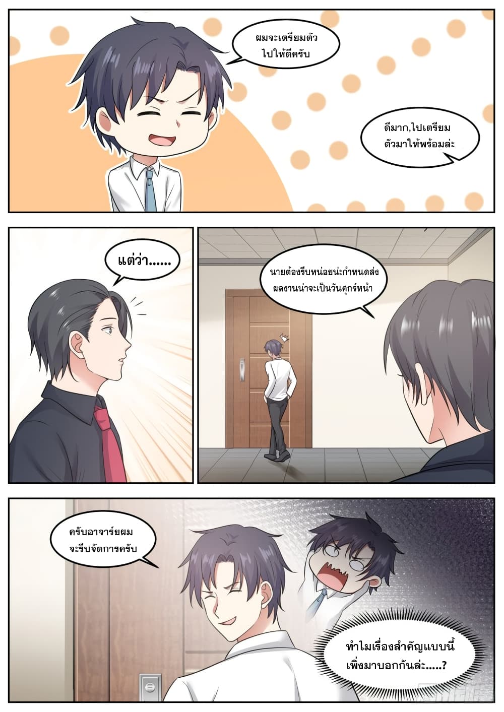 God Student 85-85