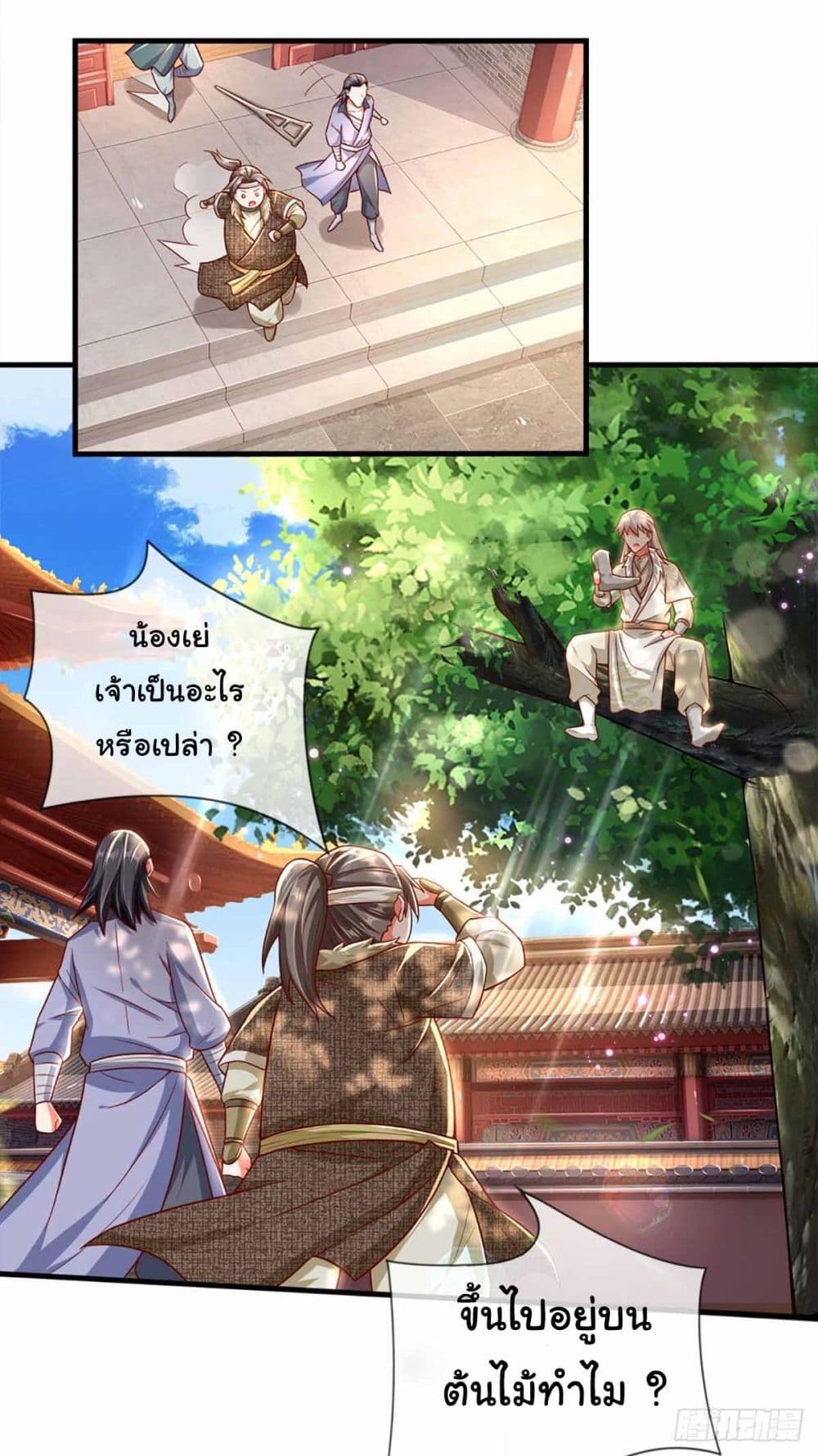 Immortal Cultivation With Pills Paid by Cash Will Only Lead to Immortality ยอดยุทธมารโอสถ 10-10