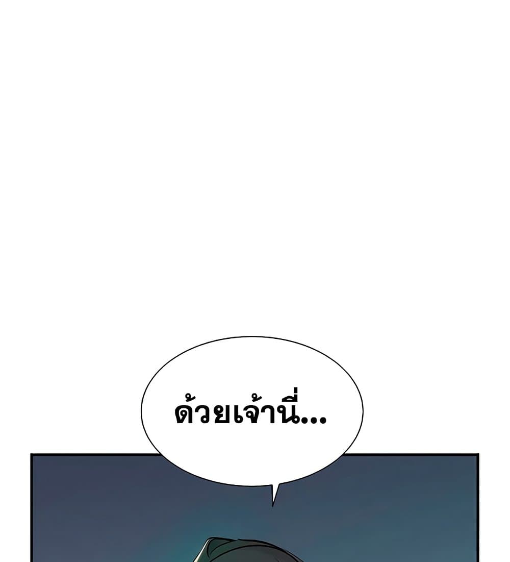 The Lone Necromancer 31-31