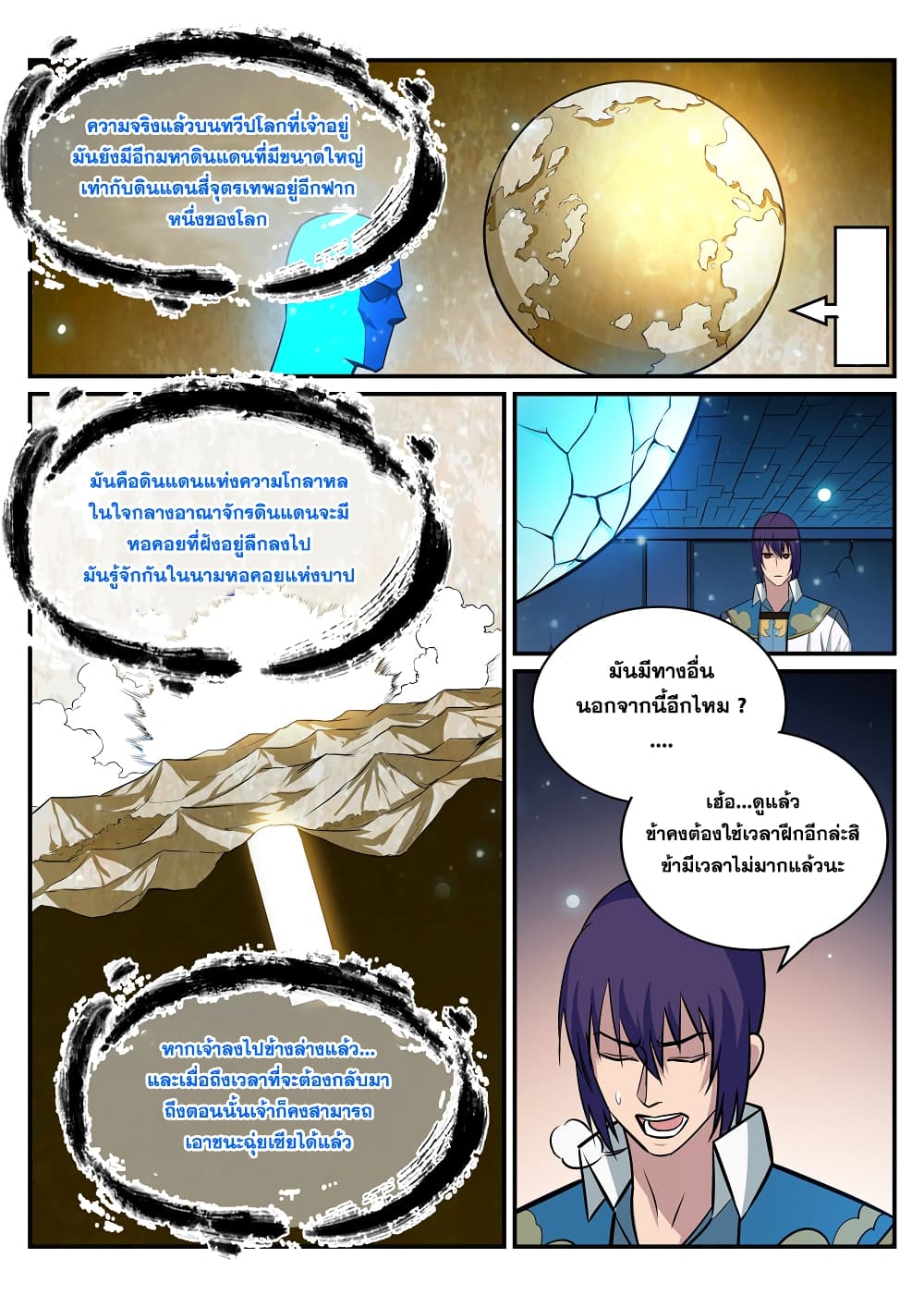 Bailian Chengshen 216-216