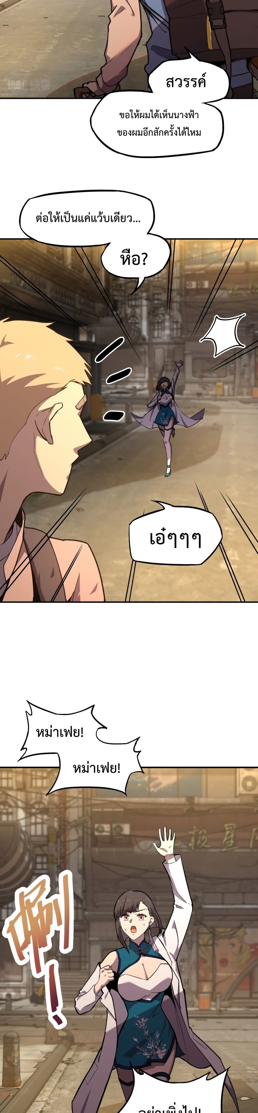 Gao Wu Landing in the next 10,000 years 9-9