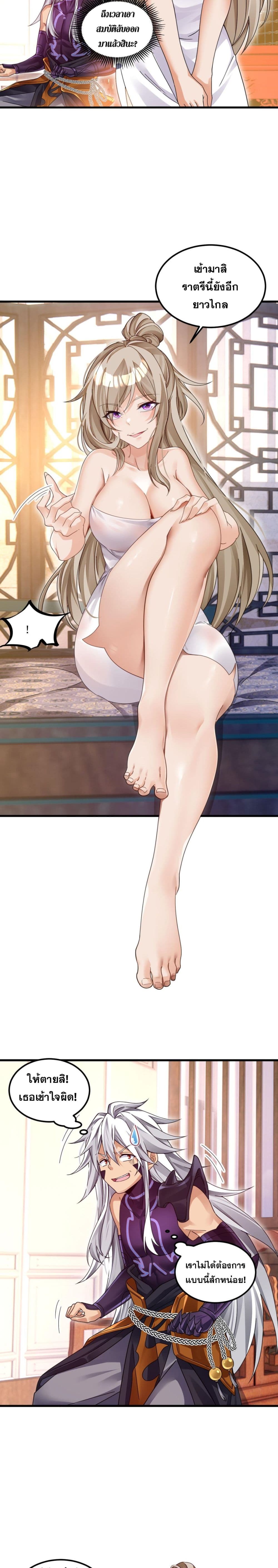 Reborn As Demon Lord In Another World 8-8