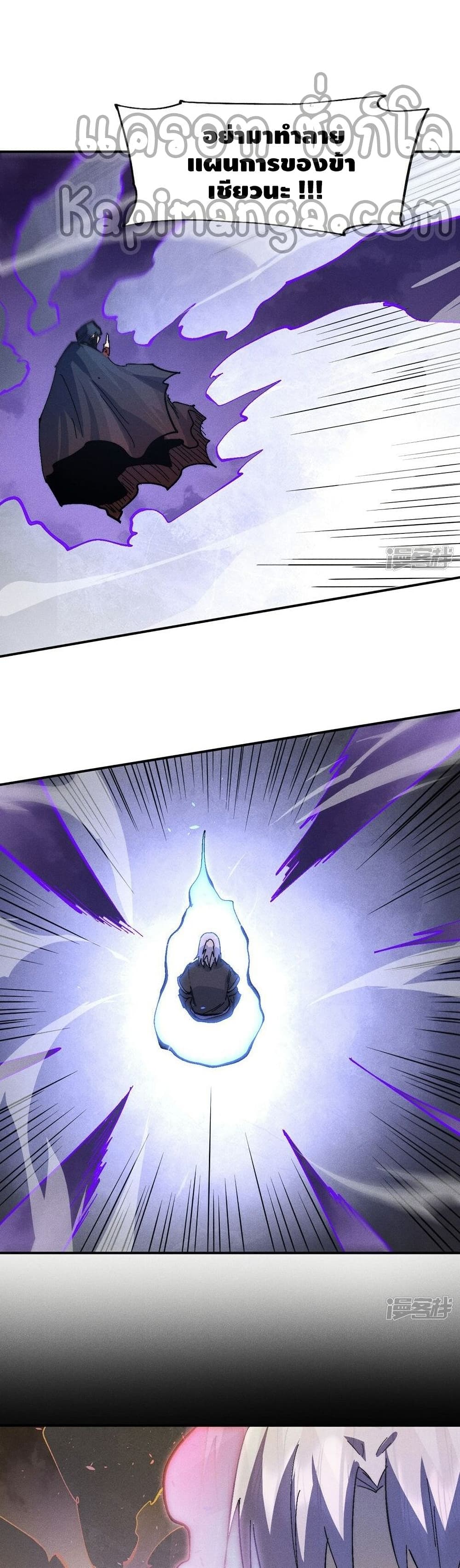 The Strongest Emperor 110-110