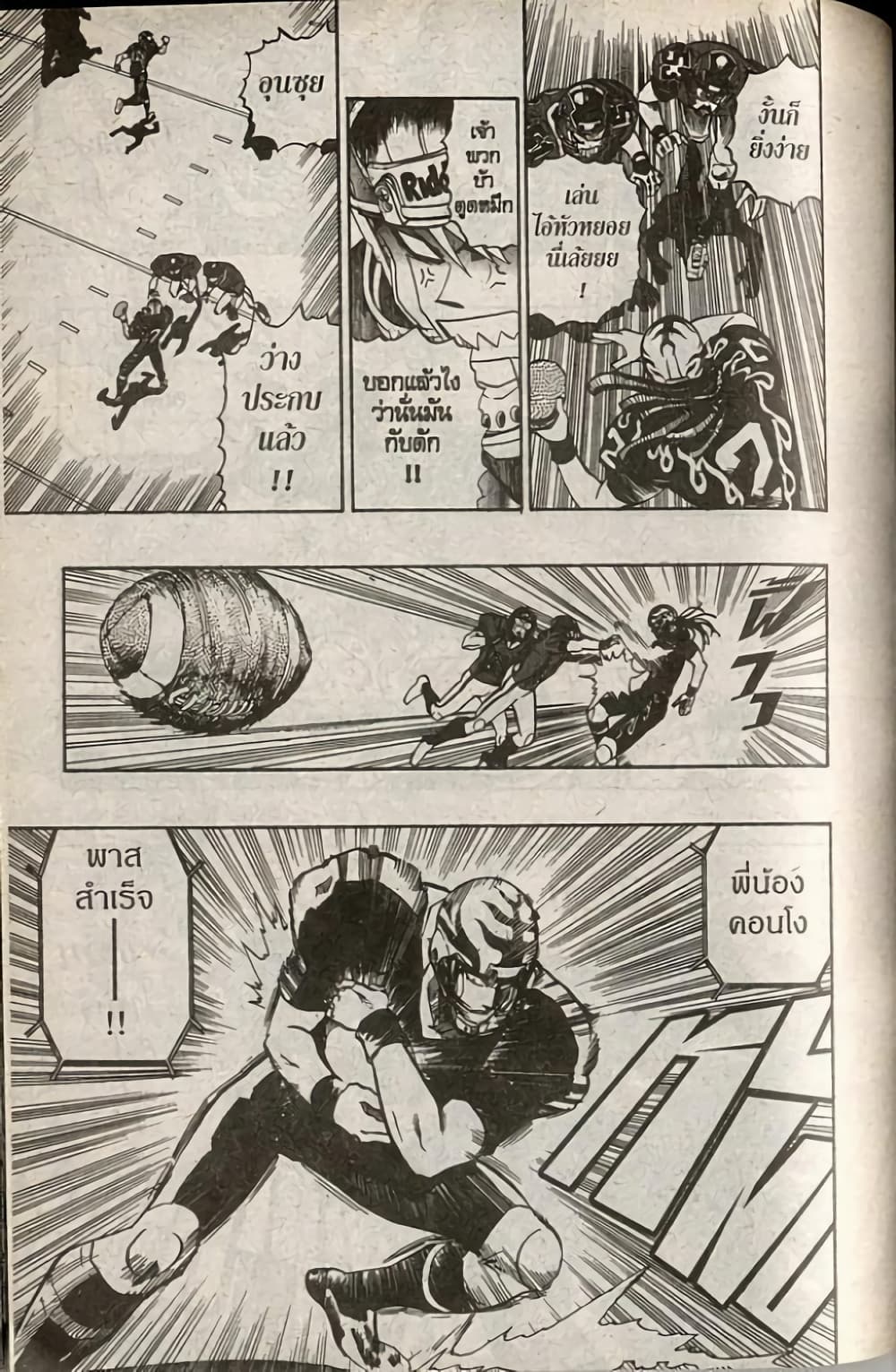 Eyeshield 21 176-176