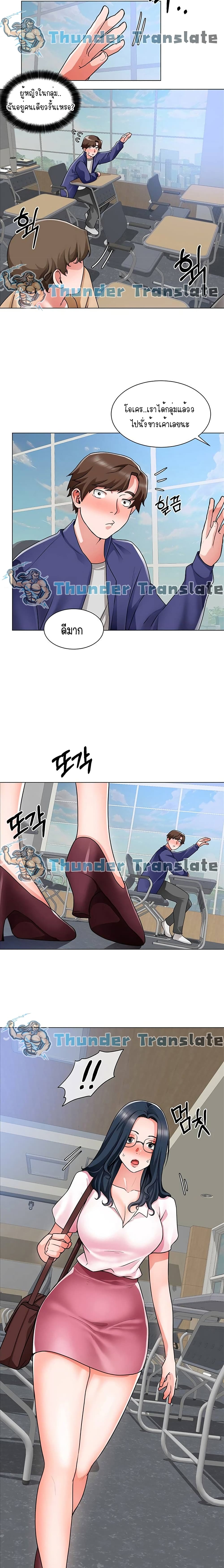 Nogada Romance วุ่นรัก นักก่อสร้าง 16-16