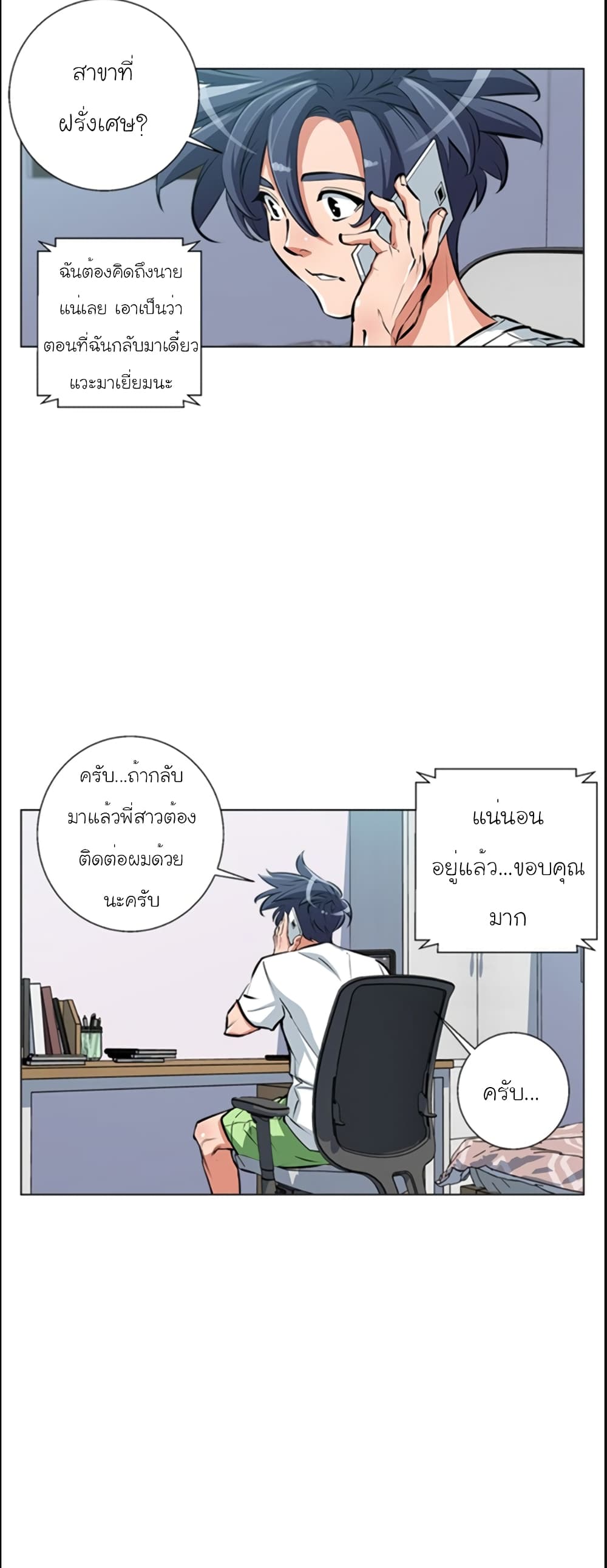 I Stack Experience Through Reading Books 55-55