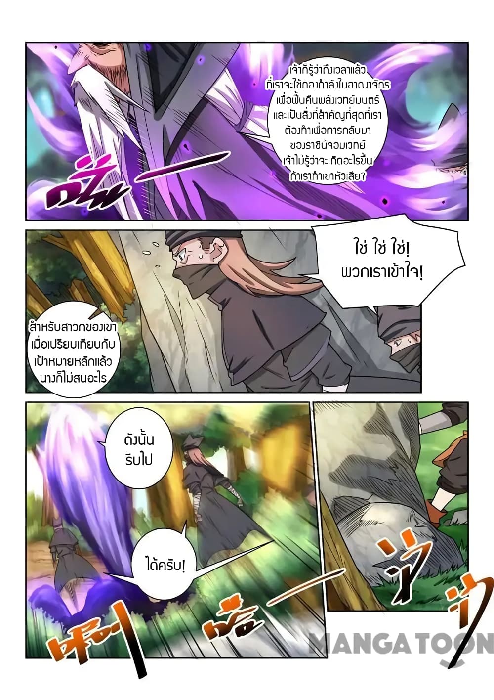 Incomparable Demon King 40-40