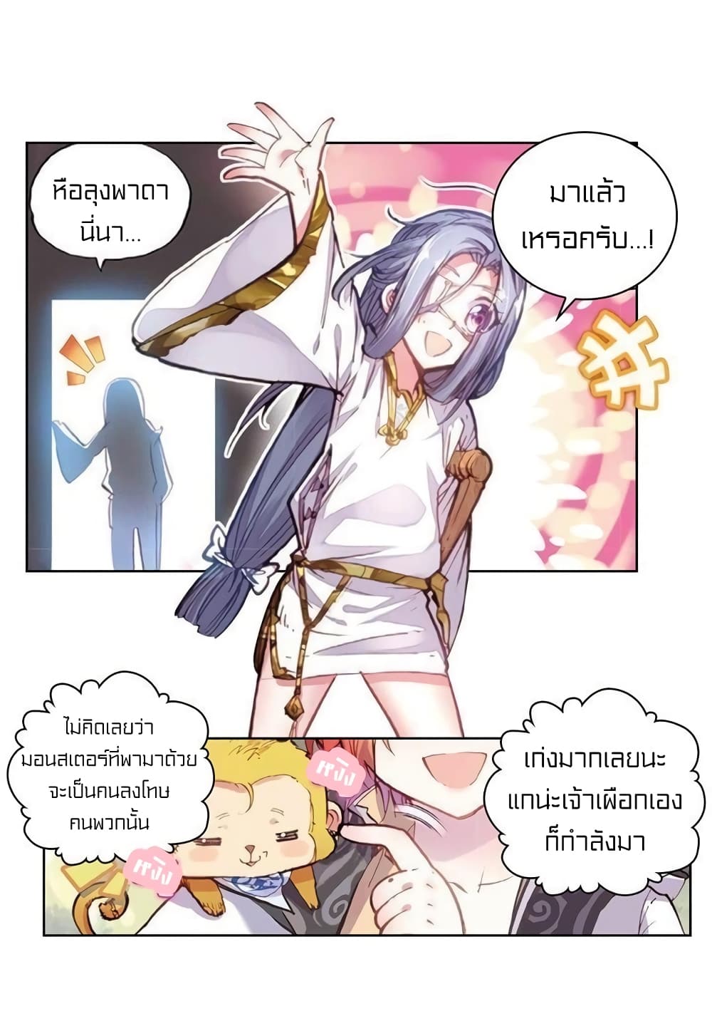 Perfect World 55-55