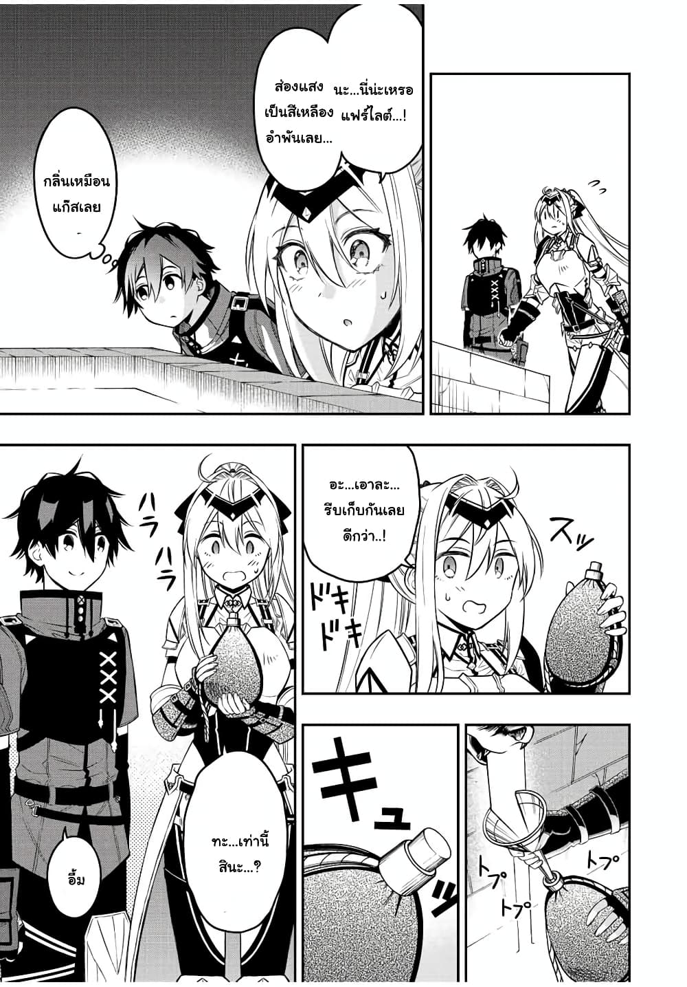 Rettoujin no Maken Tsukai 65-65