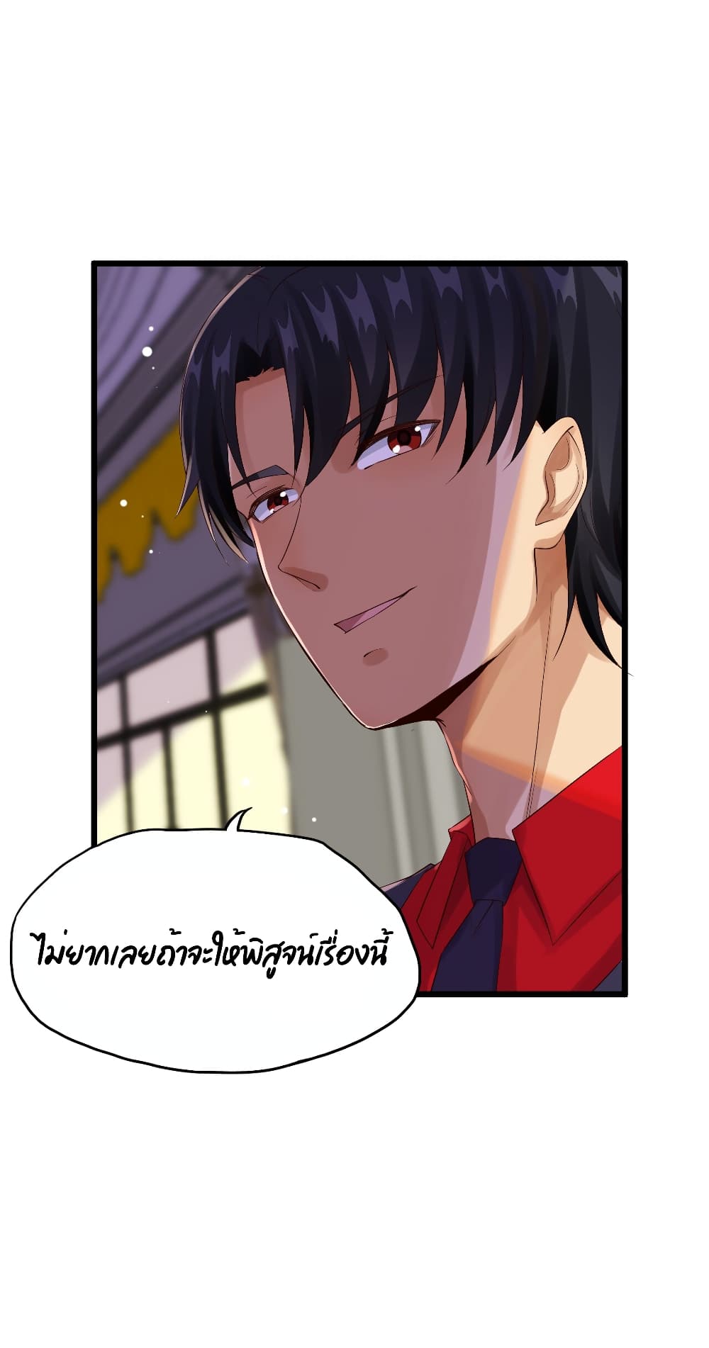 War of Ragnarok สงครามเทพ 12-12