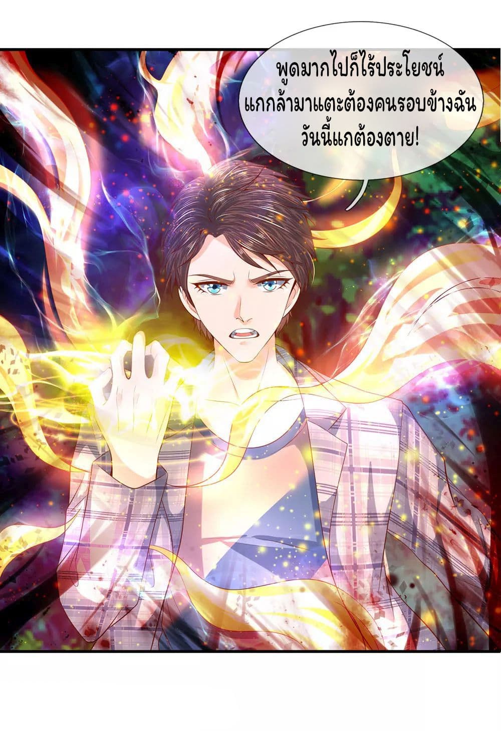 Eternal god King 55-55