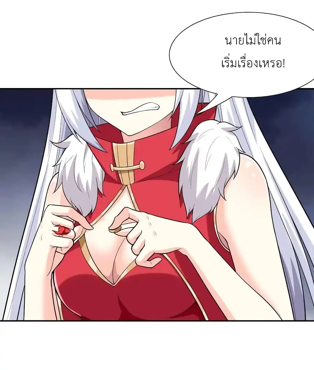 My Harem Is Entirely Female Demon Villains 20-20
