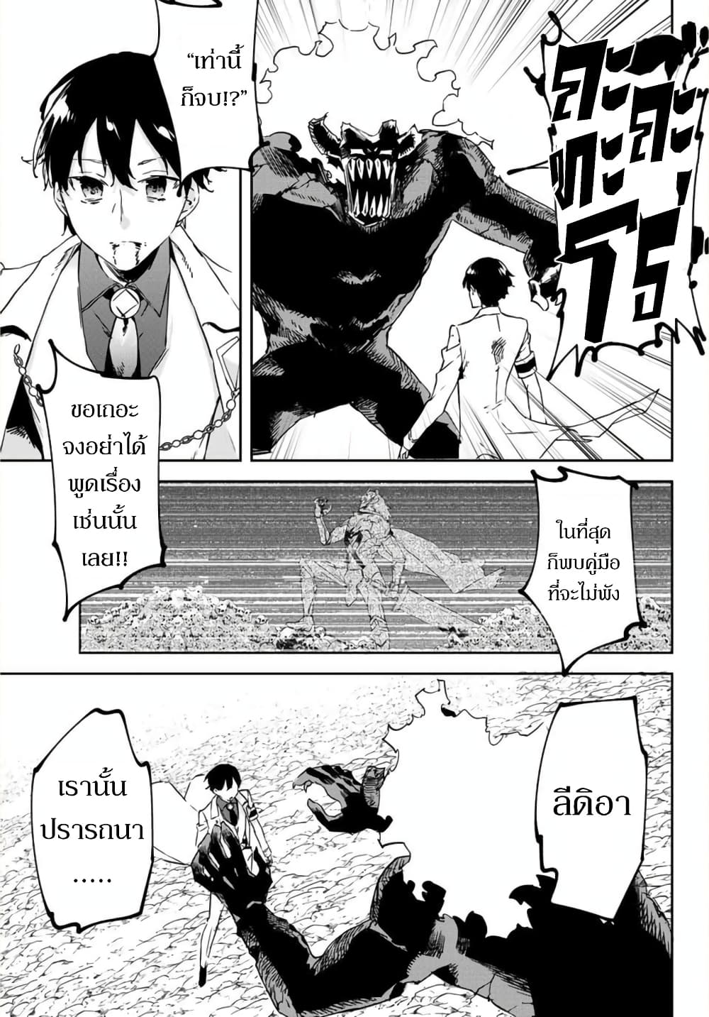BLACK Kokka wo Tsuihou Sareta Kedo [Zenjidou Eirei Shoukan] ga Aru Kara Nani mo Komaranai 14-จำกัดเวลา