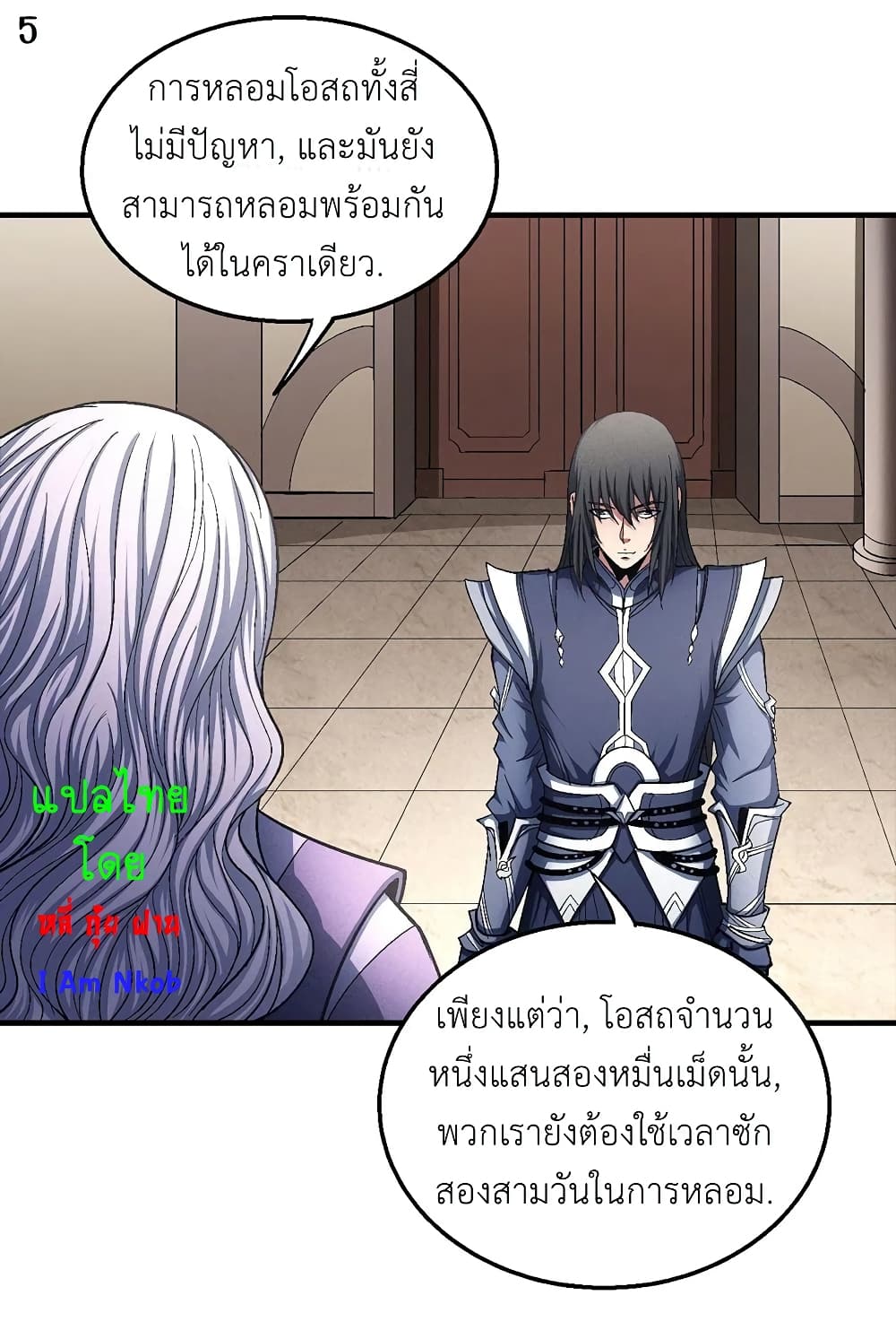 God of Martial Arts 384-384