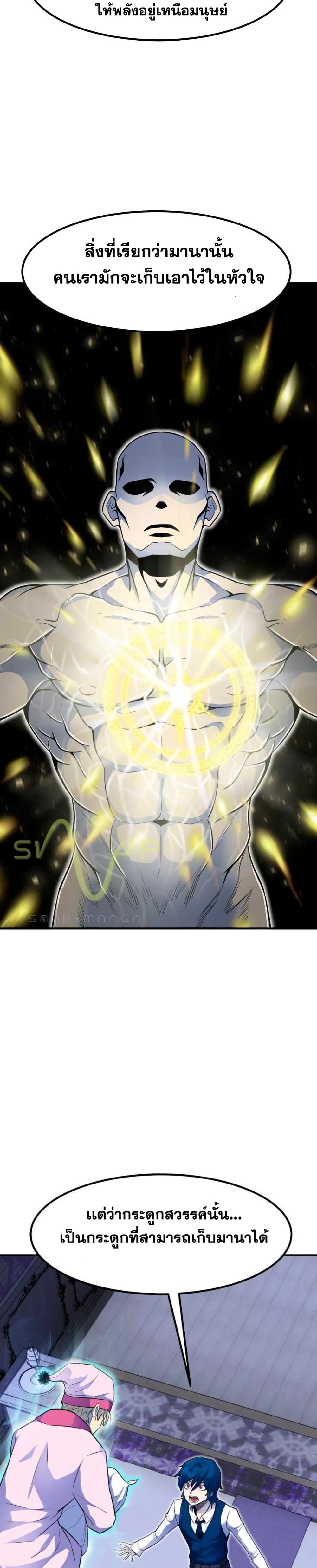 Standard of Reincarnation 3-3