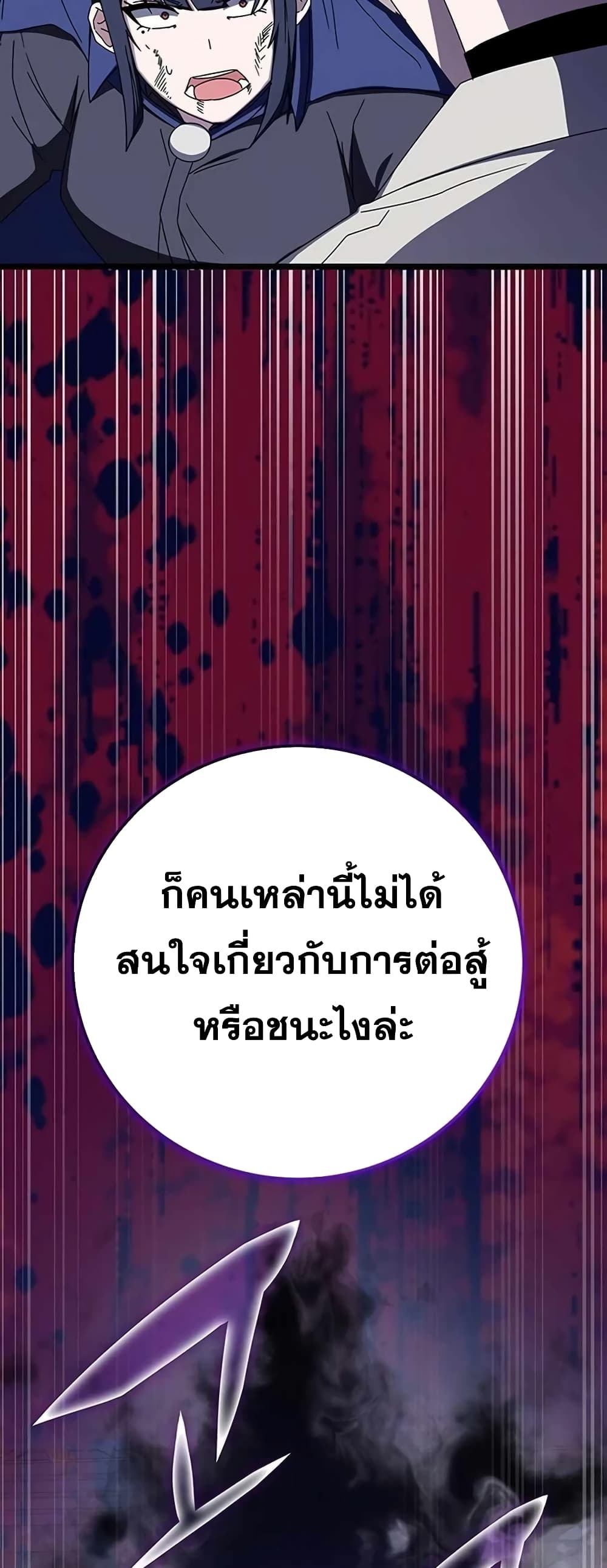 Transcension Academy 71-71