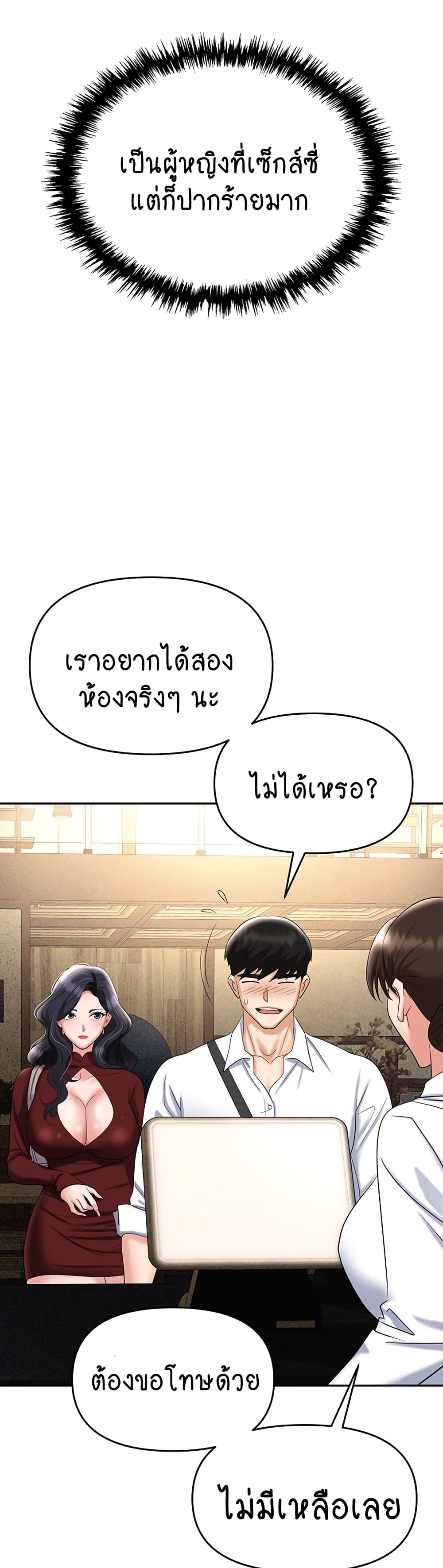 Trap 65-65