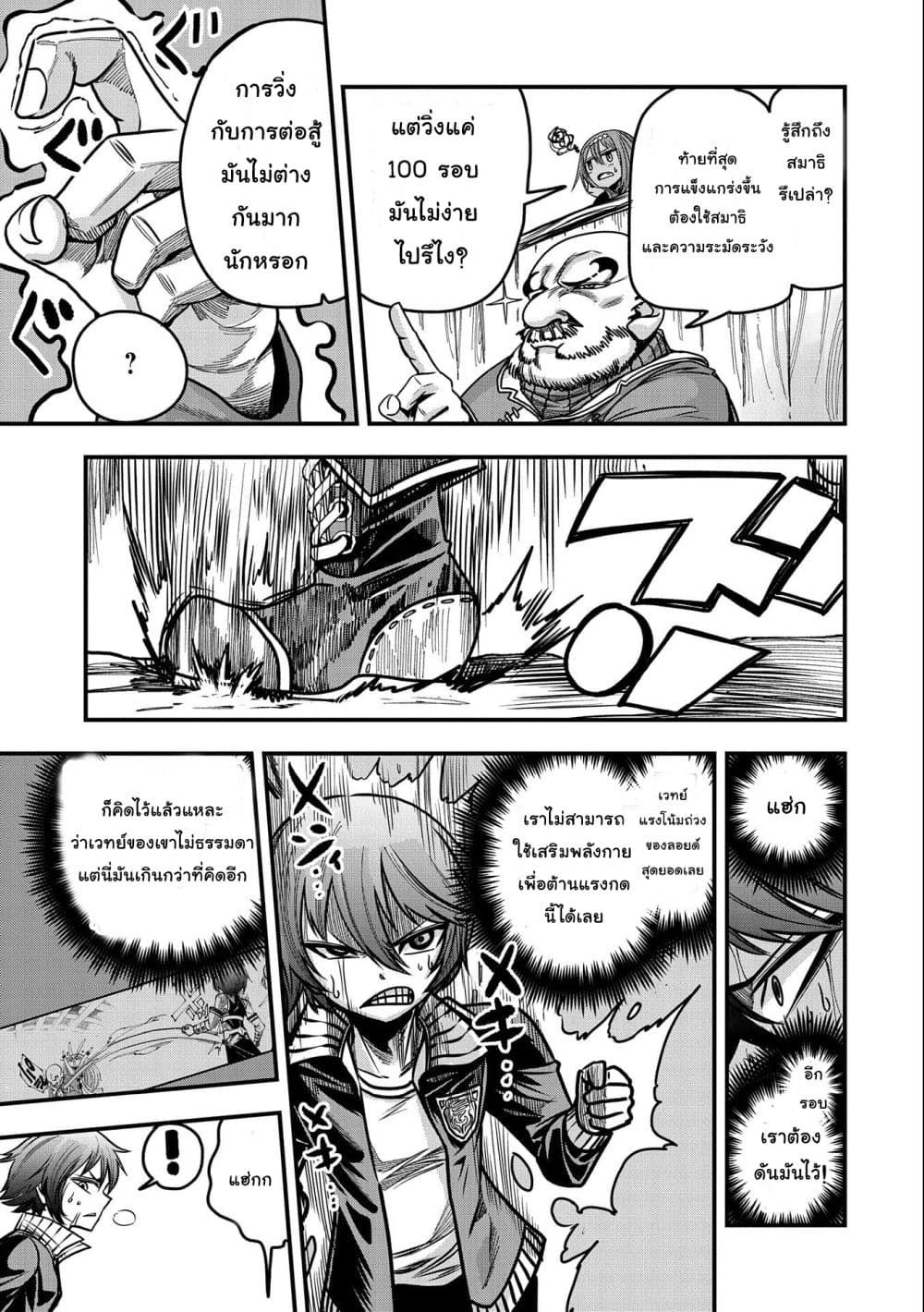 Sekai Saikyou no Doryokuka: Sainou ga (Doryoku) Datta no de Kouritsu Yoku Kikakugai no Doryoku o Shitemiru 7-7