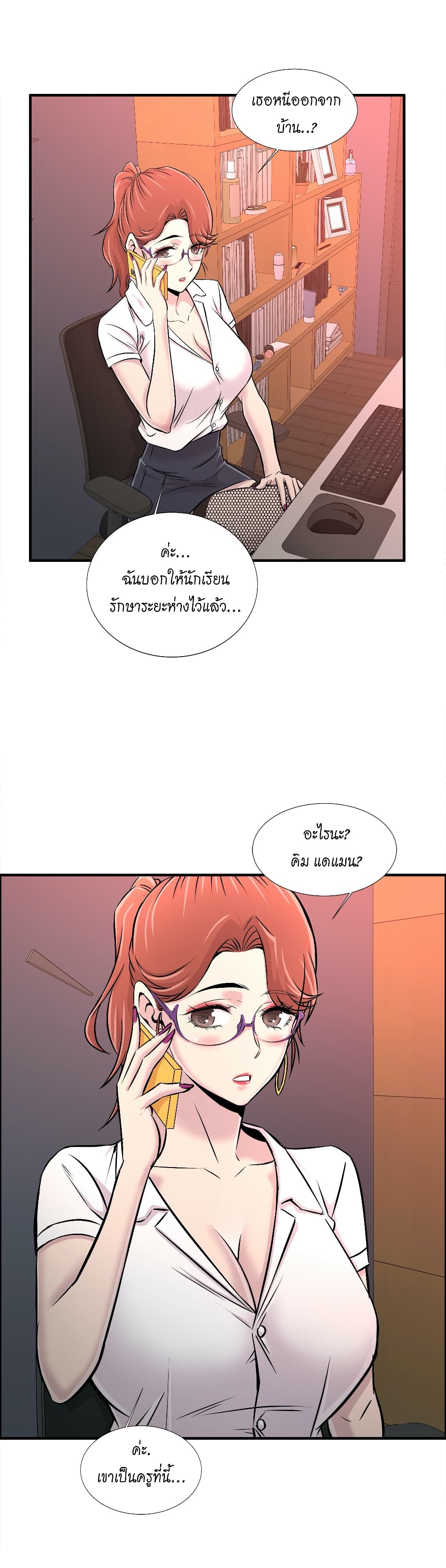 Daechidong Romance 22-22