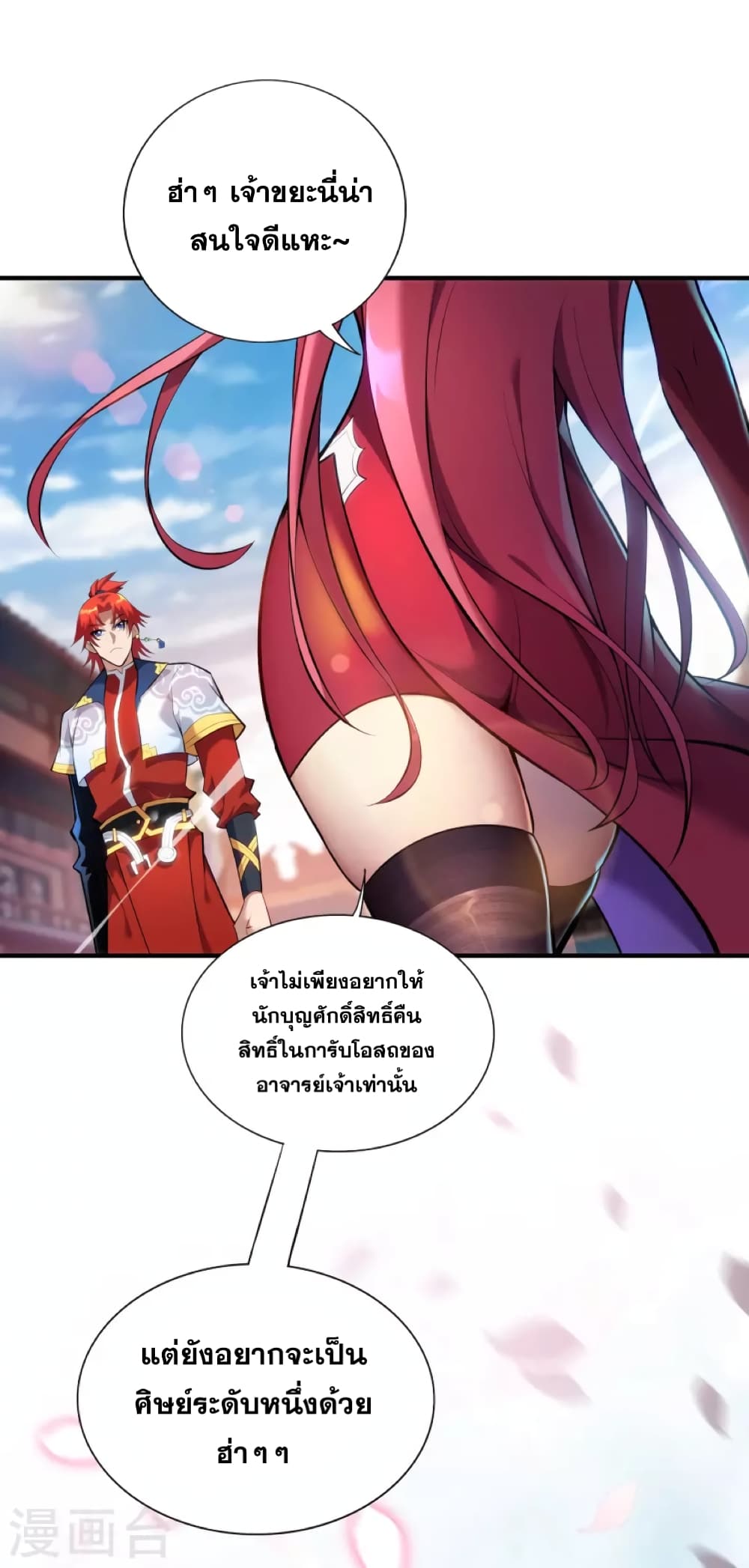 Master Loli is invincible in the world 22-22