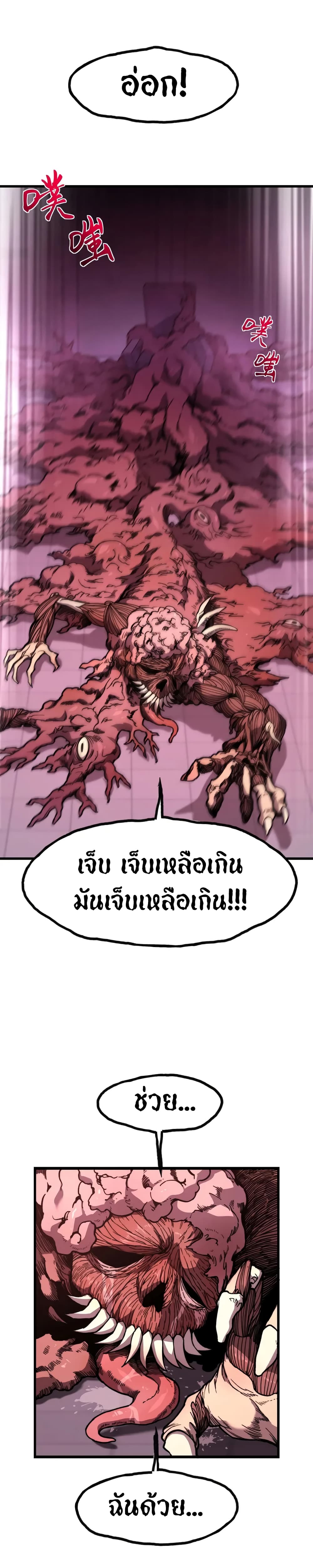 Reborn As The Heavenly Martial Demon 5-5