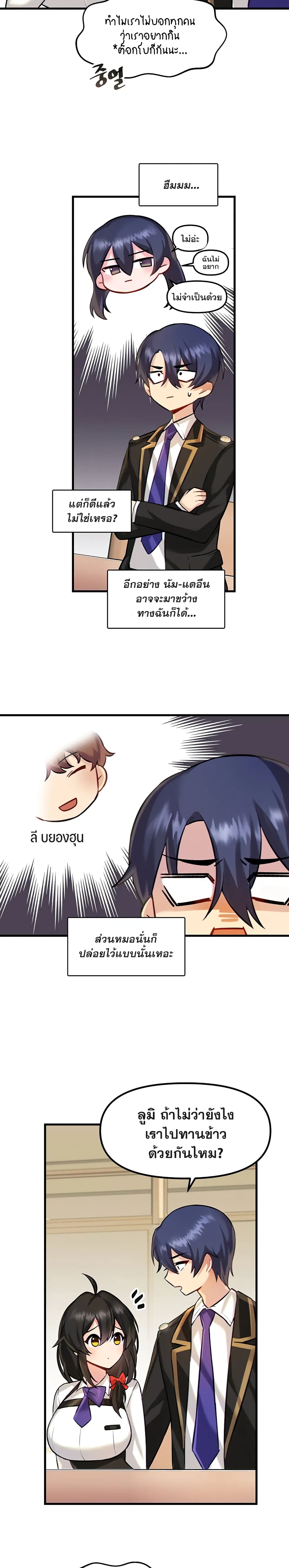 Trapped in the Academy’s Eroge 3-3