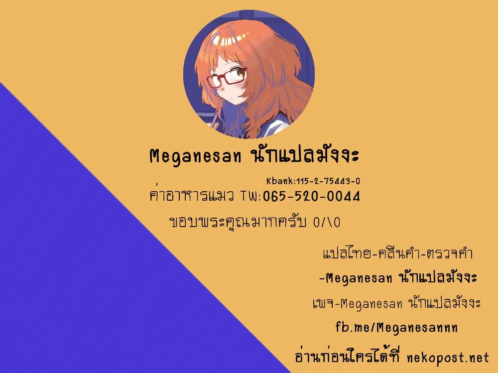 Hitomi-chan Is Shy With Strangers วันๆของน้องฮิโตมิก็เป็นแบบนี้แหล่ะ 31-31