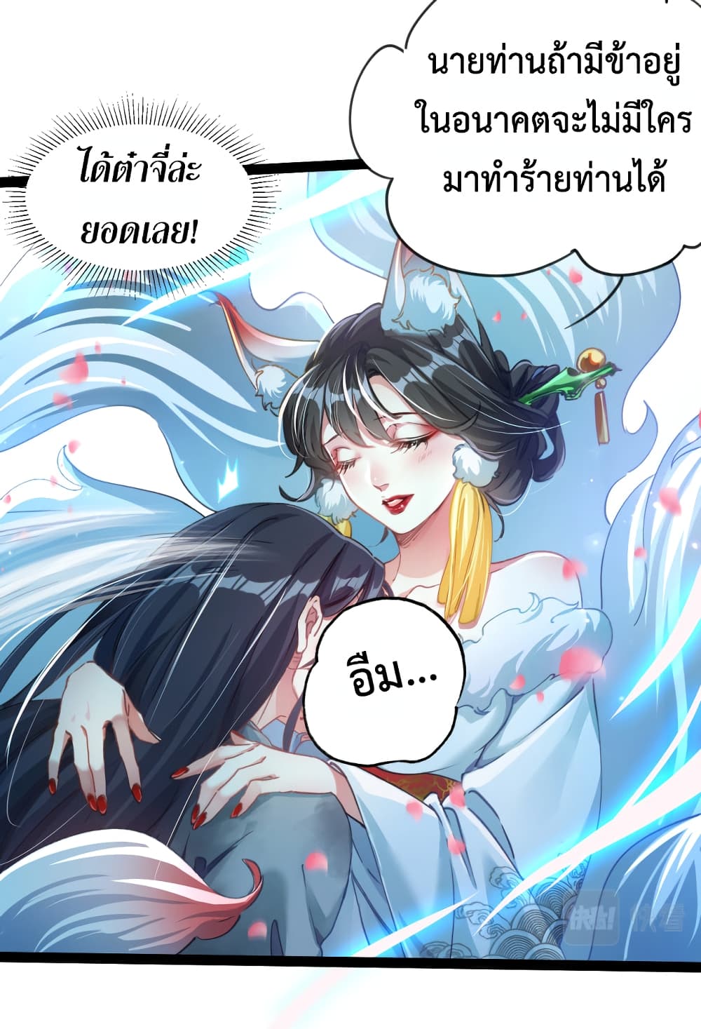 I Can Summon Demons and Gods 1-1