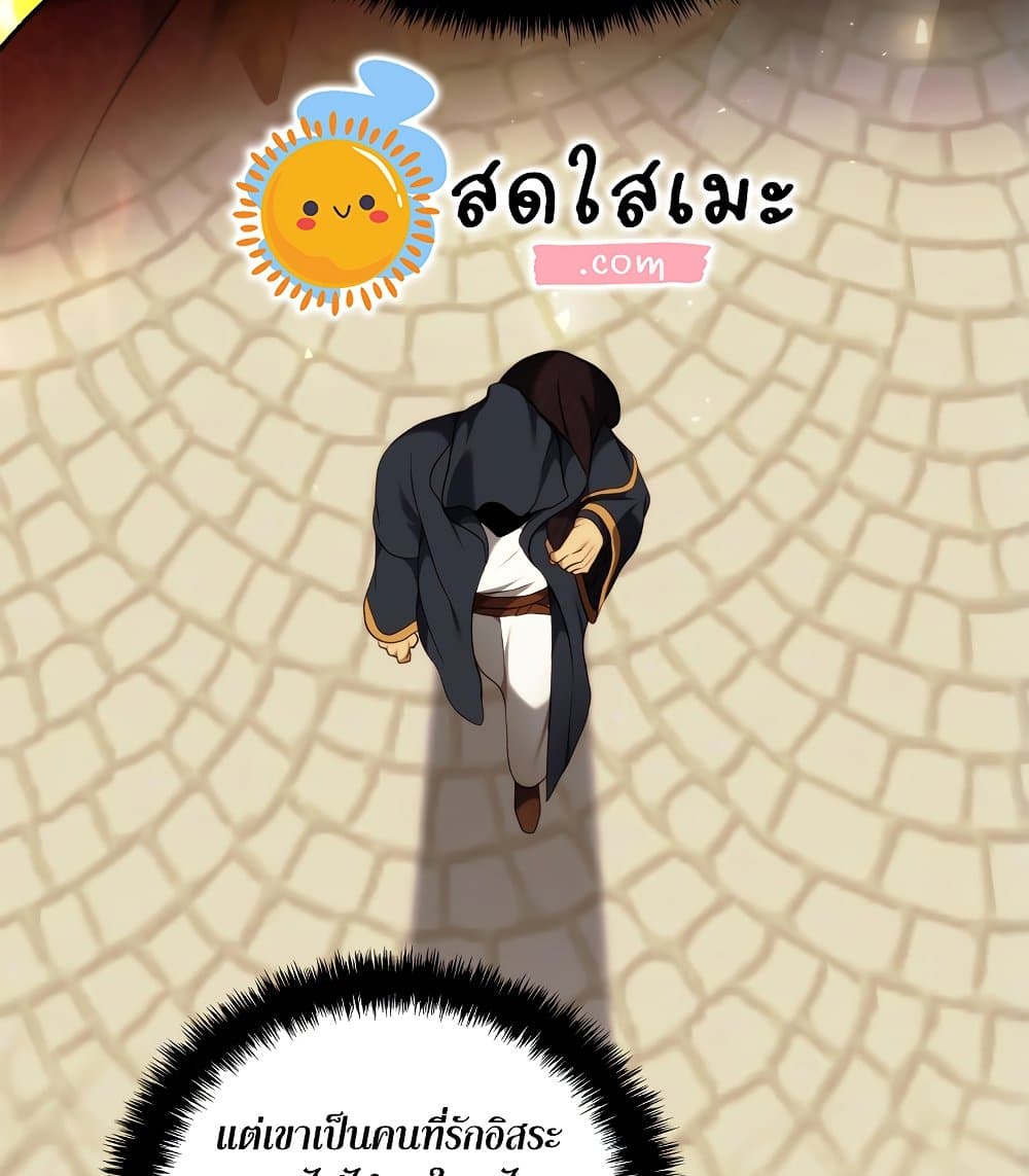 Ranker Who Lives A Second Time 99-99