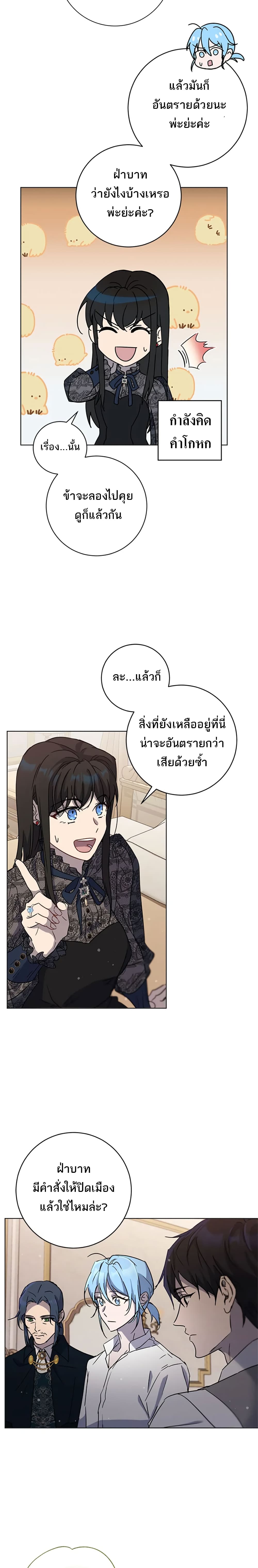 The Demonic Contract 62-62
