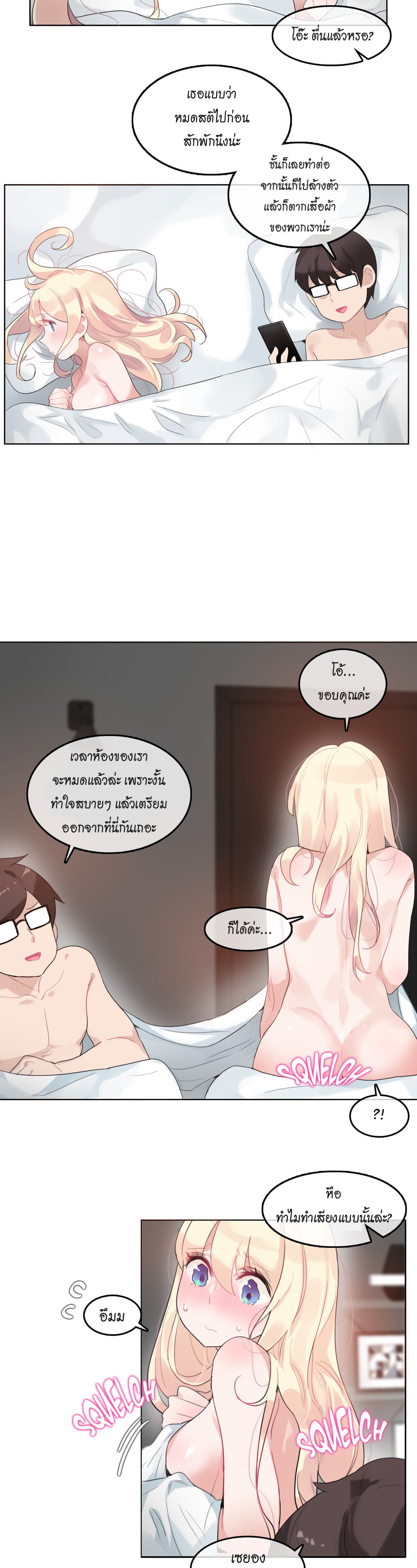 A Pervert's Daily Life 44-44