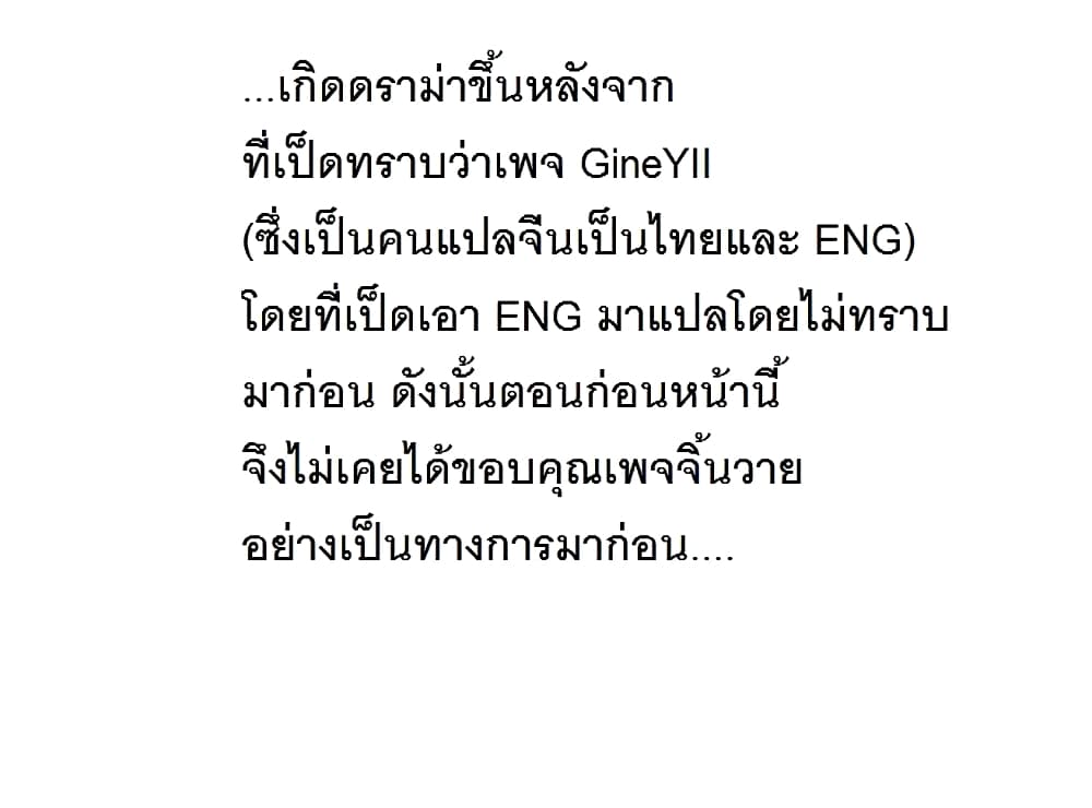 Nan Hao & Shang Feng หนานเห่า กับ จันเป็ง 57-57