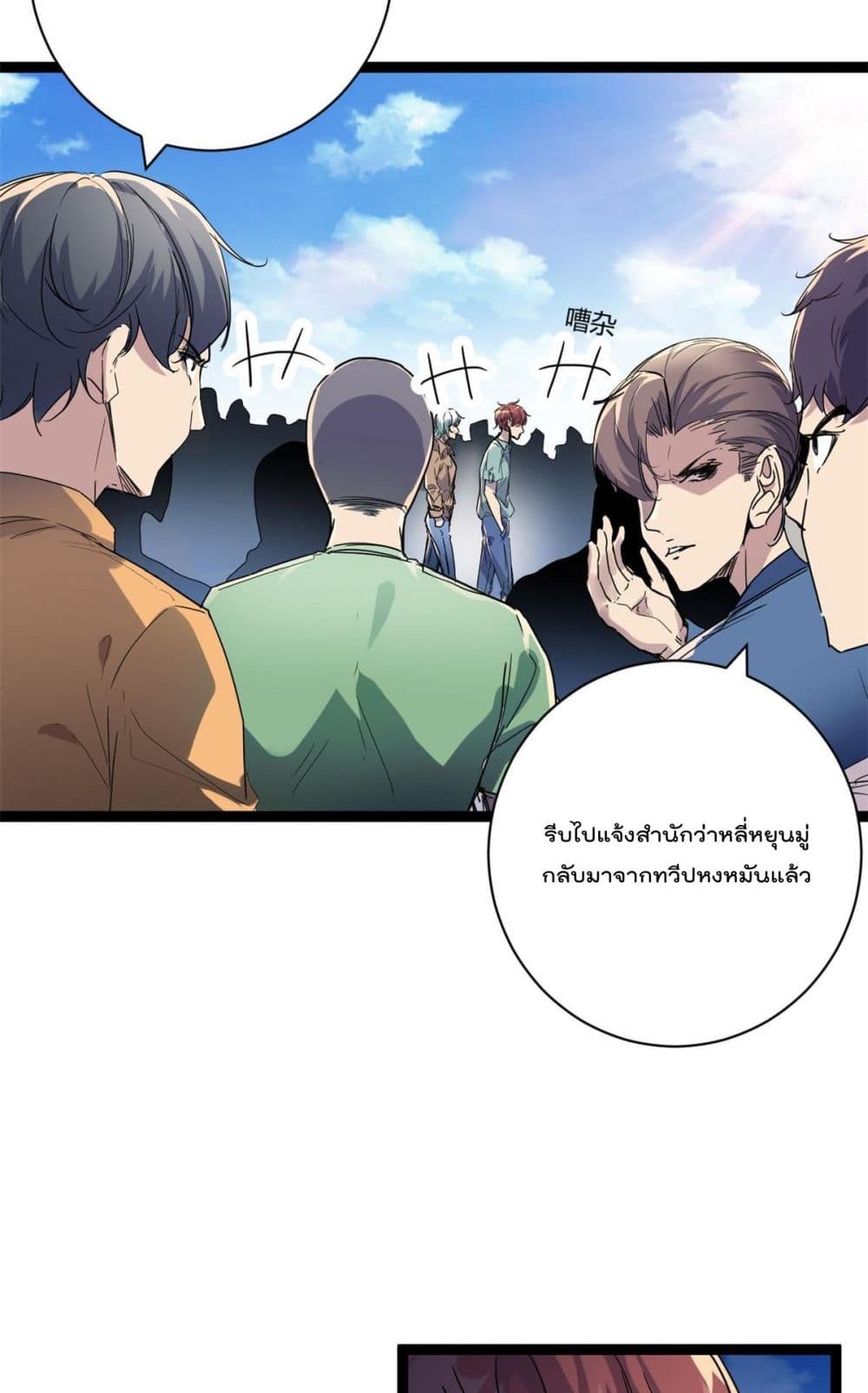 Shadow Hack ระบบเงาสุดโกง 186-186