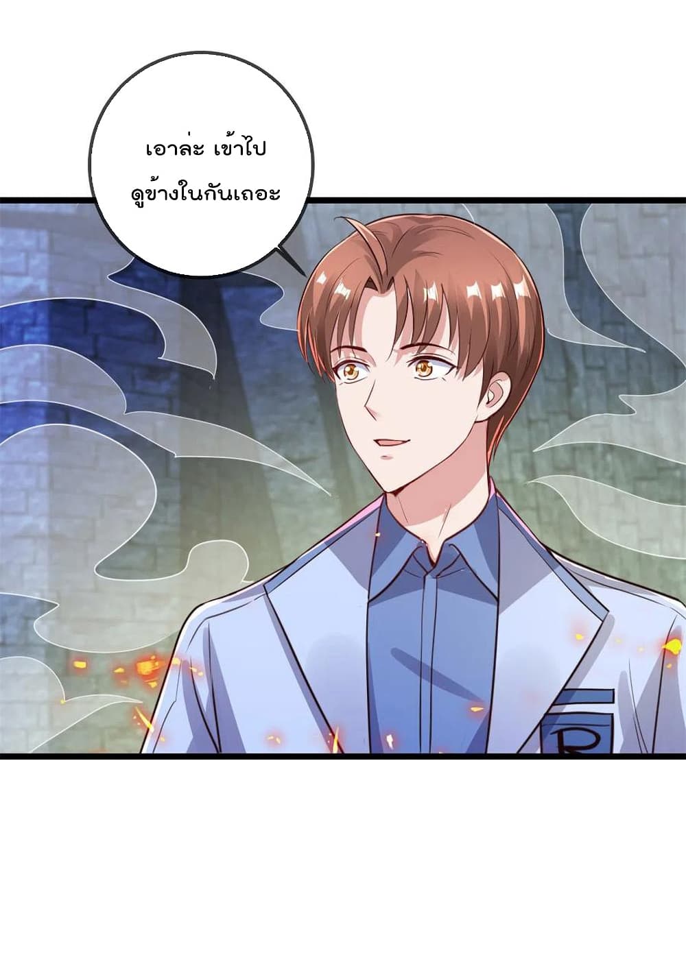 Rebirth Earth Immortal Venerable การหวนคืนของเซียนสวรรค์ 136-136
