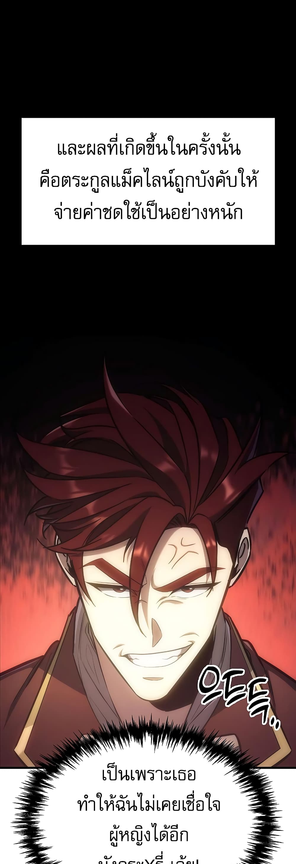 Regressor of the Fallen Family 4-4